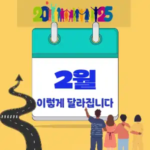 정책 달력 샘플