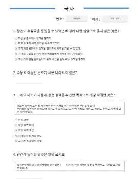 역사문제 템플릿