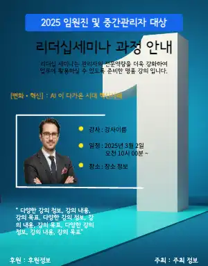 세미나 알림