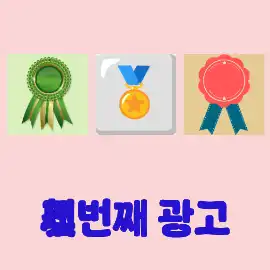 순차적으로 확대되는 배너