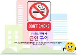 금연 공지