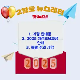 2025 뉴스레터