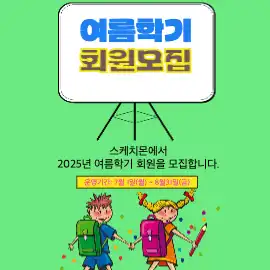 회원모집 카드뉴스