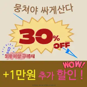 공동구매 홍보