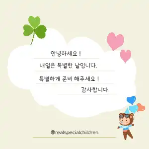 알림장