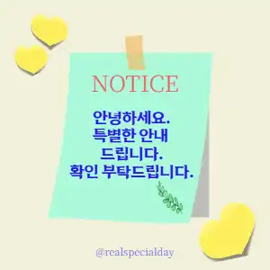 notice