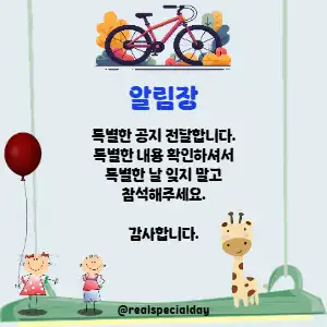 알림장