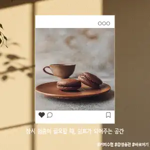 cafe SNS