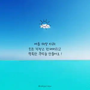 simple 바다