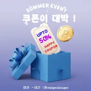 쿠폰 박스