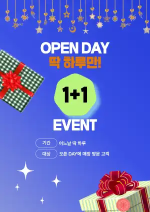 오픈데이기념