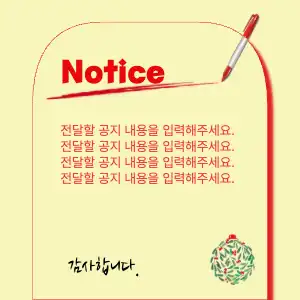 notice