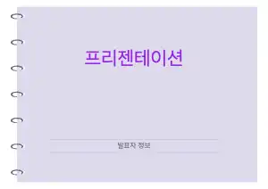 미니멀 프리젠테이션