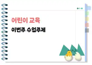 수업주제 발표자료