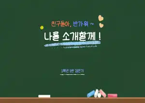 칠판 배경 템플릿