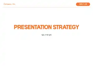 마케팅전략 프레젠테이션