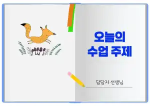 수업 프레젠테이션 템플릿