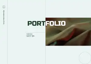 포트폴리오 템플릿