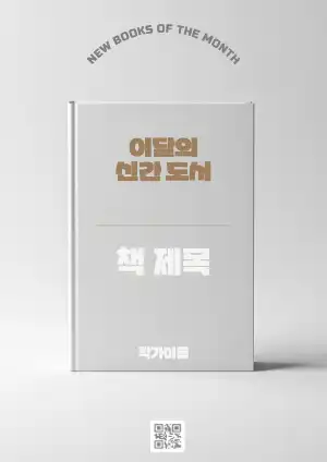 도서 소개