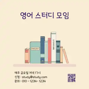 스터디 모임