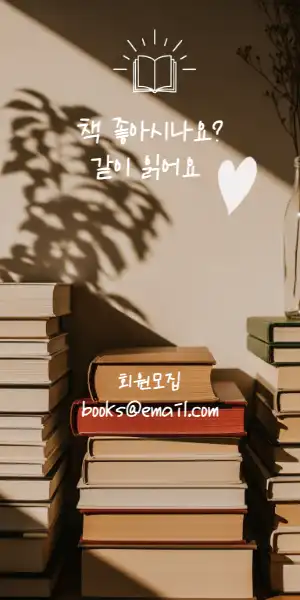 회원 모집