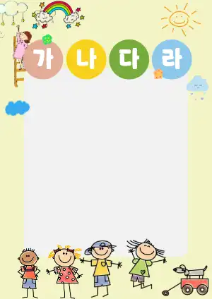 귀여운 배경 포스터