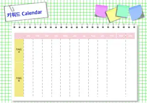 키워드 calendar