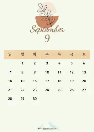 9월 달력