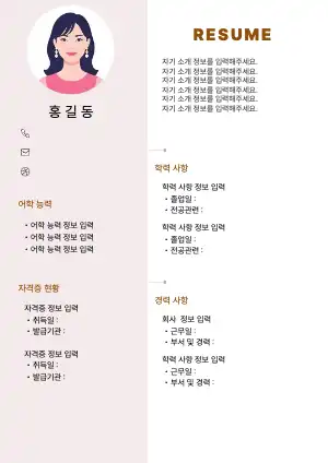 이력서 양식