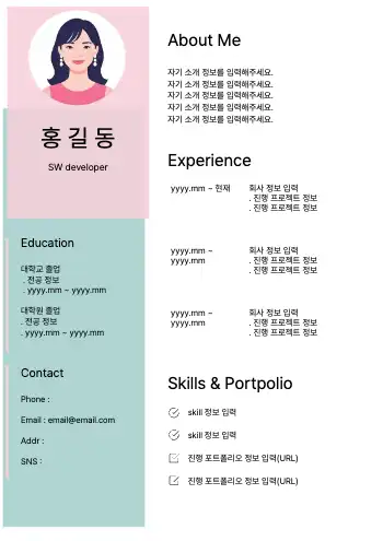 핑크 배경 이력서 양식