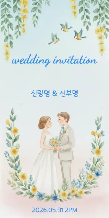 꽃 일러스트 배경 결혼식 초대장