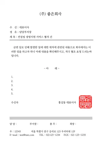 공문서 양식 : 1page