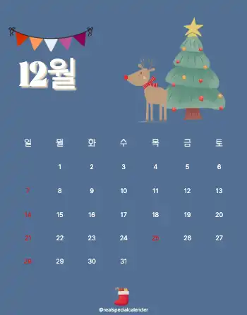 겨울달력 : 3page