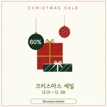 크리스마스 세일 SNS