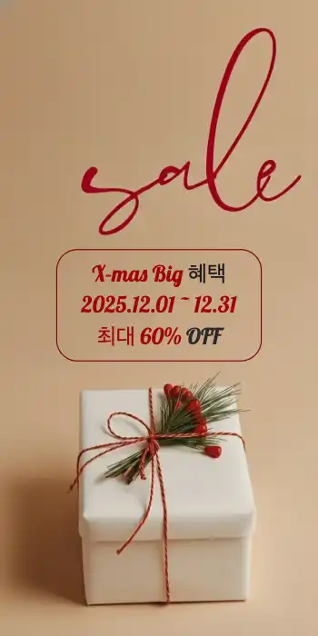 연말 할인 메세지 : 1page