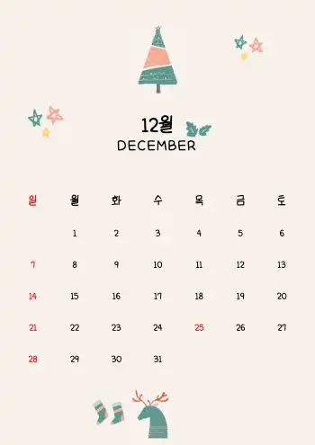 12월 달력 : 1page