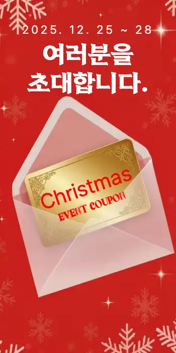 연말분위기 배경 초대 메세지 : 1page
