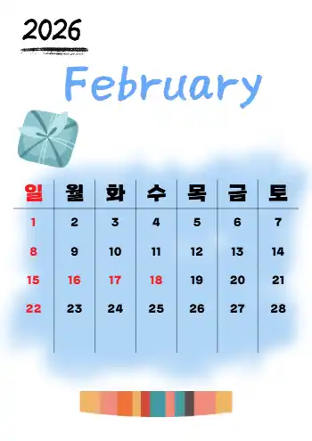 2월 달력