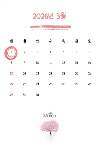 3월 달력
