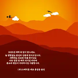 움직이는 연하장(웹 페이지)
