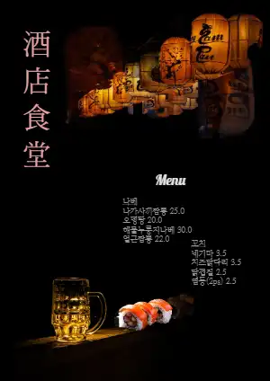 식당 홍보