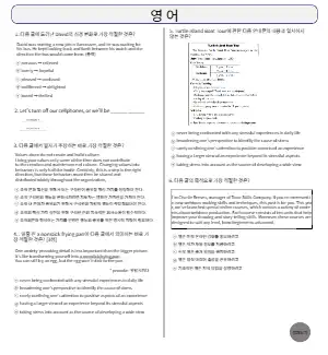 영어 문제 템플릿