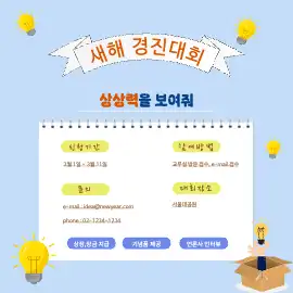 행사 홍보 모음집