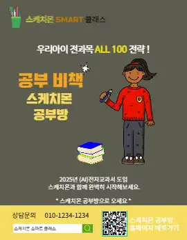 공부방 회원 모집