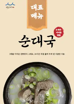 가게 홍보