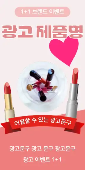 모바일(세로)광고 배너