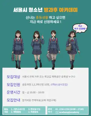 아카데미 신입생 모집